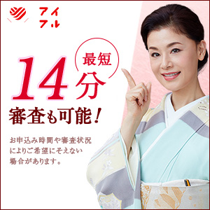 アイフルの画像