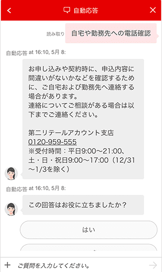 バンクイックのキャプチャ