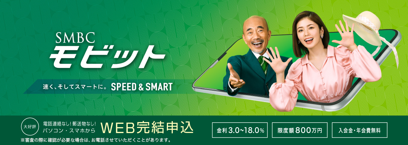 モビットの画像